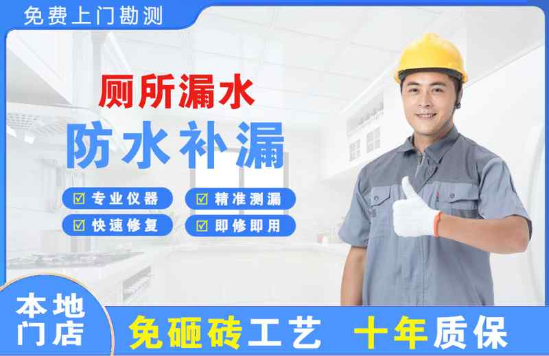 石首厕所漏水维修